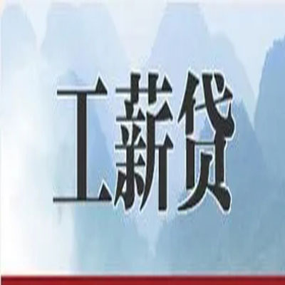 慈溪公积金负债整合怎么办理，公积金贷款的负债率