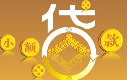 慈溪万达贷近期审核好通过？提交放款多久能到账？