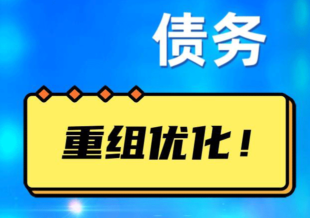 慈溪探索你的公积金贷款潜力：债务整合与贷款机会