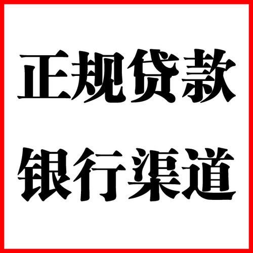 慈溪负债过高可以申请慈溪房屋抵押贷款吗?如何申请?